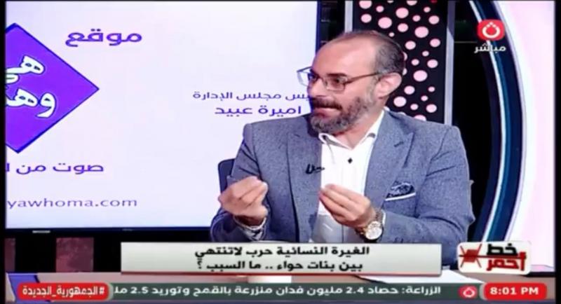 غيرة الأم من ابنتها.. خبير اجتماعي يرصد ظواهر صادمة داخل الأسرة