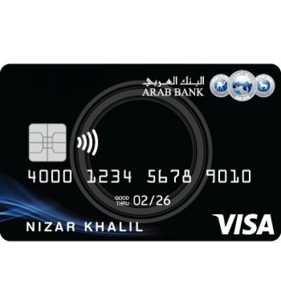 أهم 18 ميزة لبطاقة فيزا بلاك الائتمانية من البنك العربي