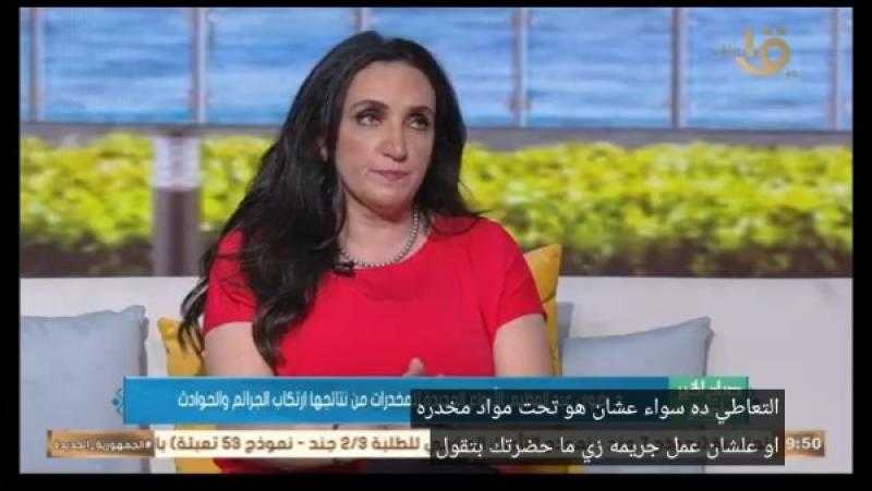 استشاري نفسي: المخدرات الحديثة «الميكسات» تهدد شبابنا