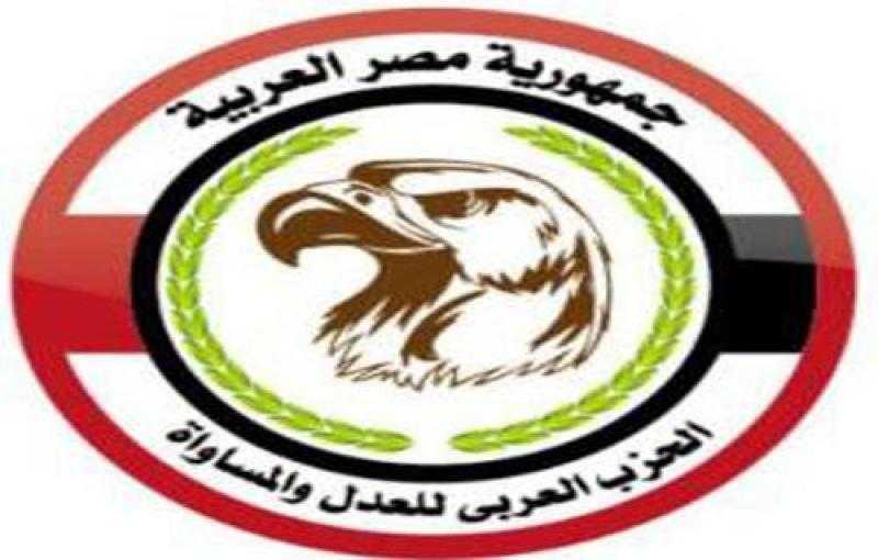 «العربي للعدل والمساواة» يستعد للانتخابات بخطة داعمة للشباب