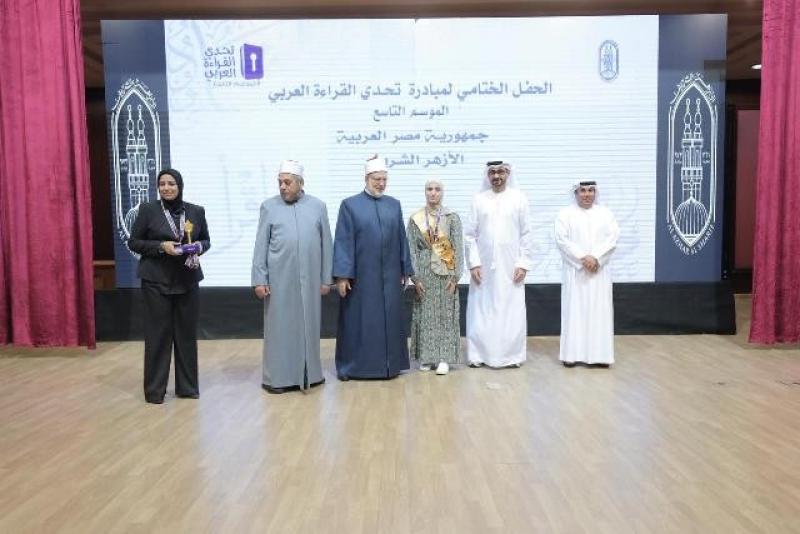 الأزهر يعلن أسماء أوائل مسابقة «تحدي القراءة العربي» في موسمها التاسع.. صور