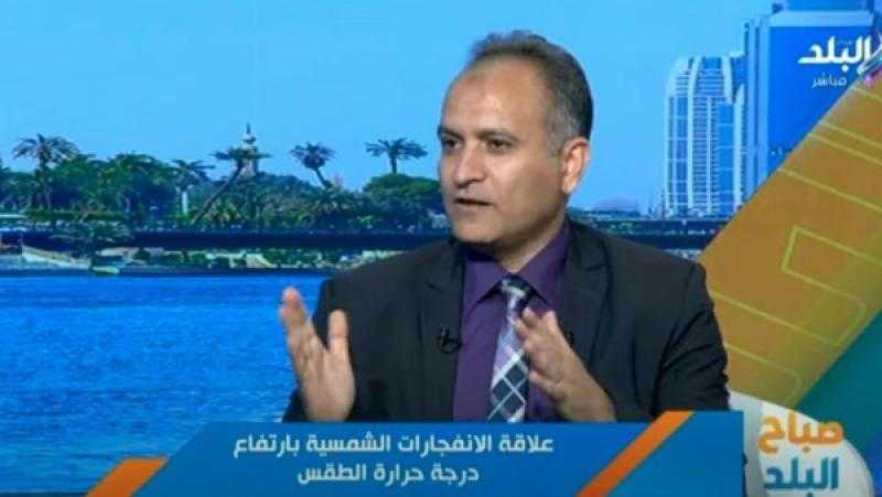 خبير يكشف سبب ارتفاع درجات الحرارة في فصل الربيع بمصر