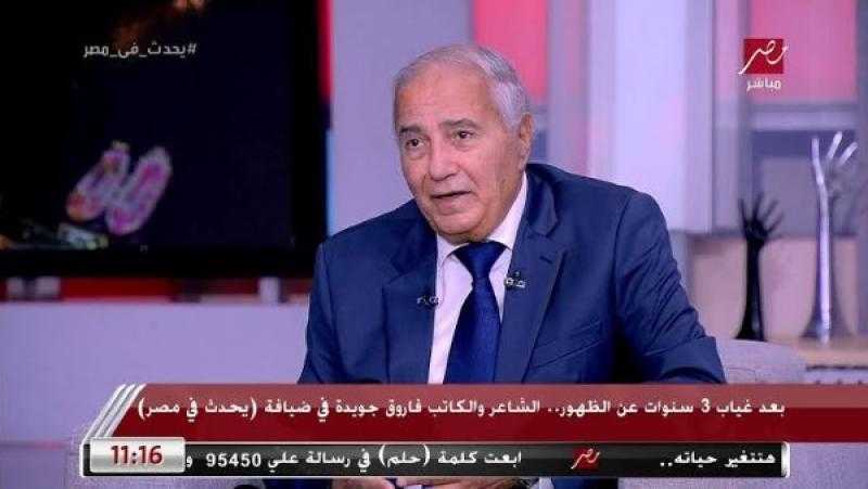 فاروق جويدة: ترامب لا يهتم بالثقافة.. والإبداع البشري لا يمكن استبداله بالذكاء الاصطناعي