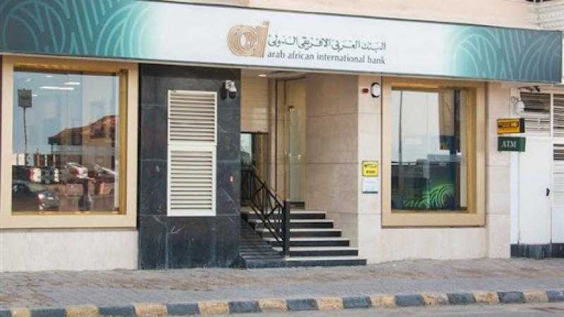 البنك العربى الافريقى الدولى يحقق صافي أرباح 3.2 مليار جنيه في الربع الأول 2025 بنمو 21%