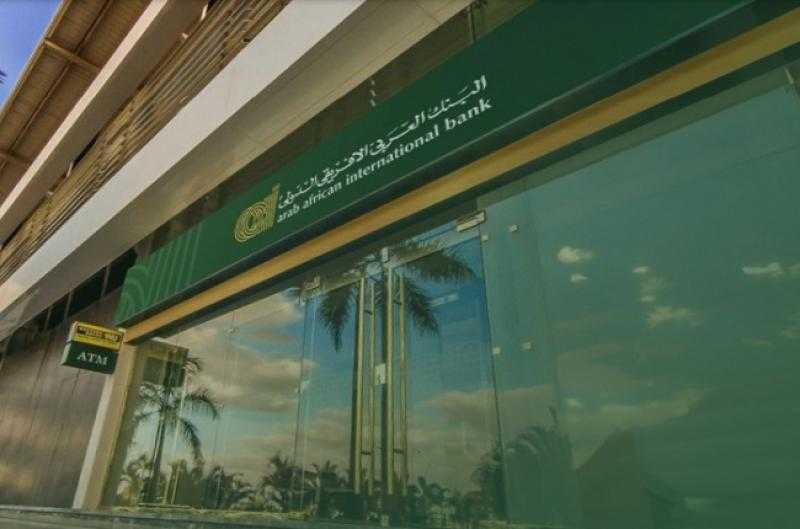 إجمالي ودائع البنك العربى الافريقى الدولى تسجل 642 مليار جنيه بنهاية مارس 2025