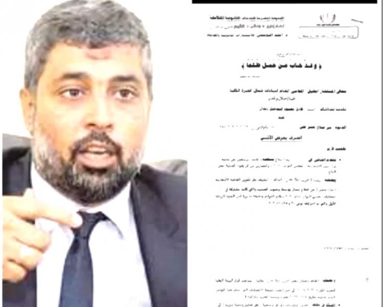بلاغ من رئيس حزب نداء مصر ضد مرشحة سابقة: اتهامات بالتزوير وتعاطي المخدرات