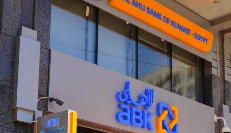 البنك الأهلي الكويتي مصر يتيح 3 طرق لشراء صك الأضحية