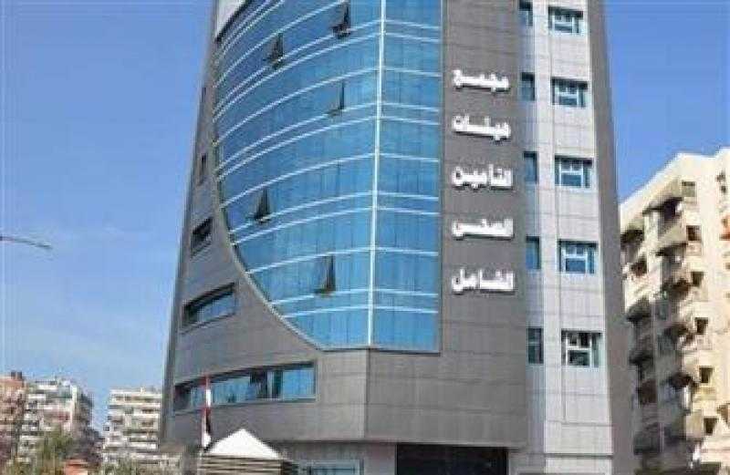 هيئة التأمين الصحي الشامل تؤكد استمرار العمل بفروعها في محافظات المنظومة خلال إجازة العيد