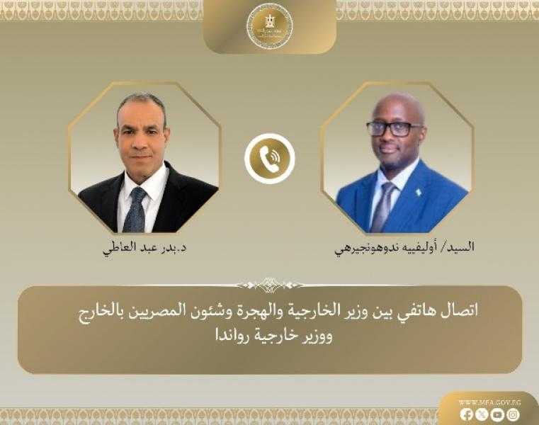 وزير الخارجية يؤكد لنظيره الرواندي أهمية تحقيق التهدئة فى منطقة البحيرات العظمى