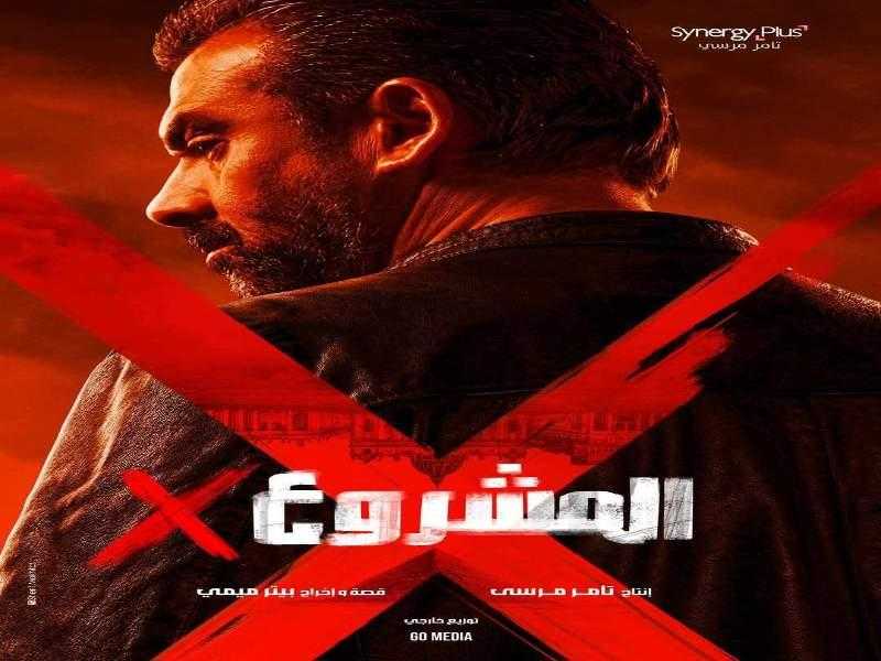 قصور الثقافة تعرض فيلم «المشروع x» في 8 محافظات.. بسعر مخفض