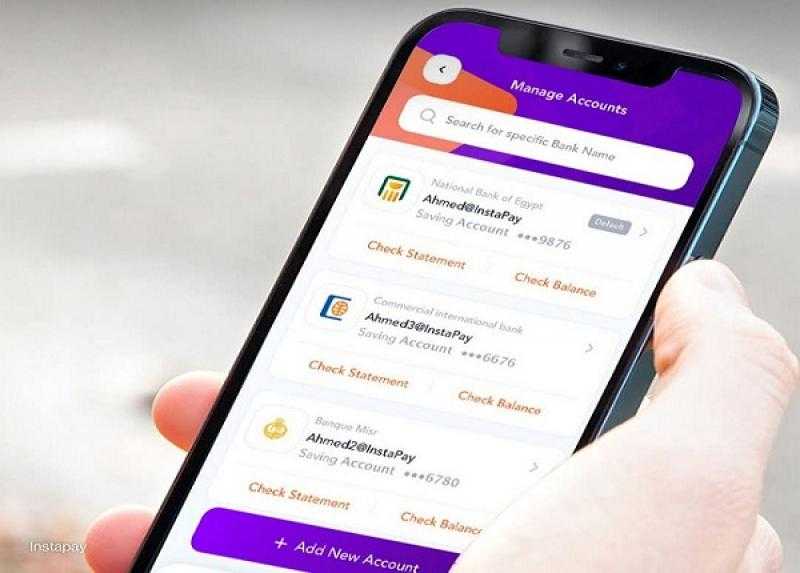 حدود المعاملات المالية عبر تطبيق إنستاباي ورسوم التحويل خلال إجازة العيد