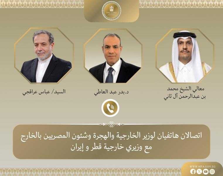 اتصالان لوزير الخارجية والهجرة مع وزيري خارجية إيران وقطر.. تفاصيل