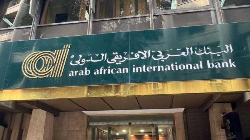 معلومات عن حساب E-Day Today من بنك العربي الأفريقي الدولي.. تجربة متكاملة