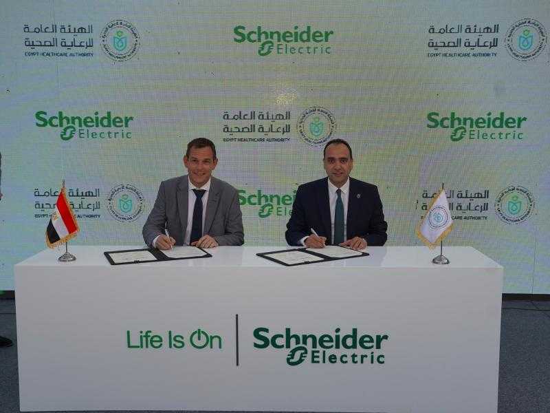 الرعاية الصحية توقع مذكرة تفاهم مع شنايدر إلكتريك لتطوير البنية التحتية وتطبيق حلول صحية ذكية ومستدامة