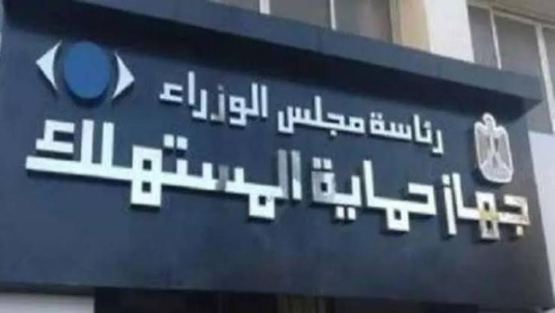 حماية المستهلك: توافر السلع الأساسية واستقرار نسبي بالأسعار