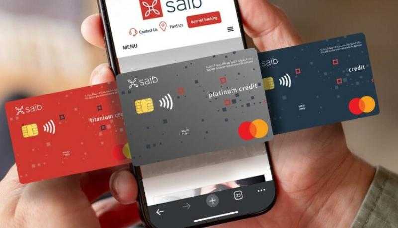بنك Saib يتيح التقديم على البطاقات الائتمانية عبر تطبيق الإنترنت البنكي