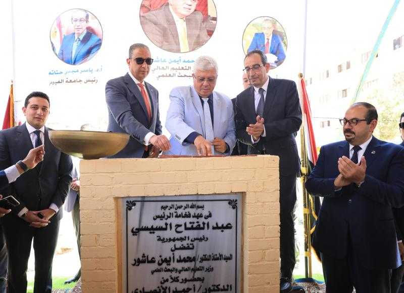وزير التعليم العالي ومحافظ الفيوم ورئيس الجامعة يضعون حجر الأساس لمركز علاج الأورام بجامعة الفيوم