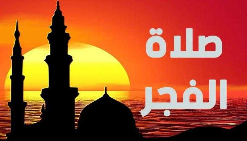 ماذا نقول عند قول المؤذن في أذان الفجر: ”الصلاة خير من النوم”؟