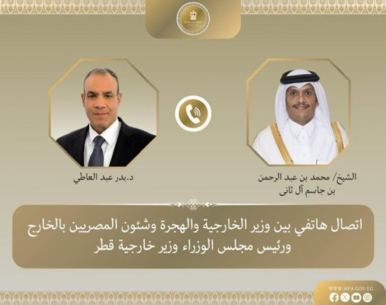 وزيرا خارجية مصر وقطر يبحثان جهود استئناف وقف إطلاق النار في غزة