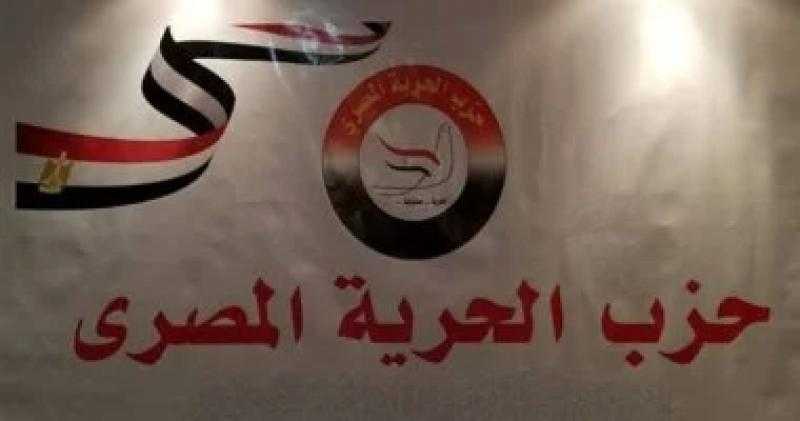 الحرية المصرى: جهود ”الوطنية للانتخابات” تعزز ثقة المواطنين بالمسار الديمقراطى