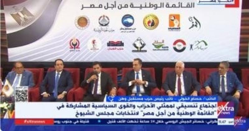 مستقبل وطن: القائمة الوطنية تحالف انتخابي يحترم الاختلاف ويعزز التنوع