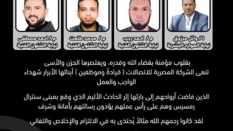 قرار عاجل من النيابة بشأن ضحايا حريق سنترال رمسيس