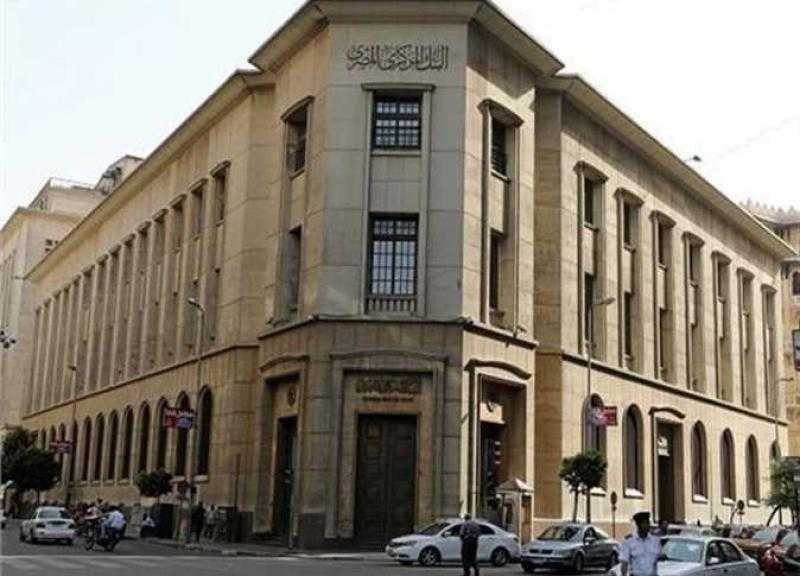 البنك المركزي يسحب سيولة بقيمة 309.7 مليار جنيه عبر عطاء السوق المفتوحة