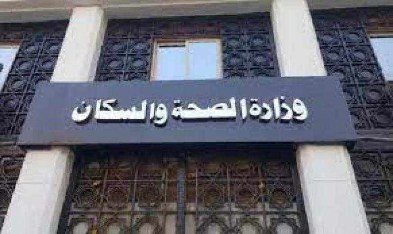 الصحة: الاستجابة والتعامل مع 97% من شكاوى المنظومة الحكومية الموحدة خلال النصف الأول من 2025