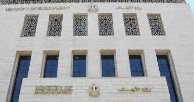 وزارة الأوقاف: الإرهاب عدو للدين والوطن والإنسانية