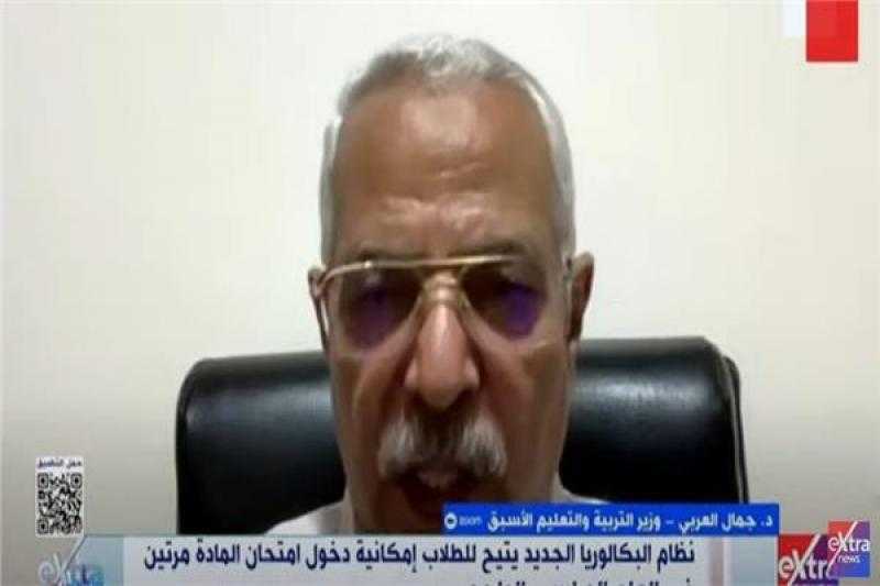 وزير التعليم الأسبق: نظام البكالوريا «إجهاد كبير» للأسرة المصرية والطلاب والمعلمين
