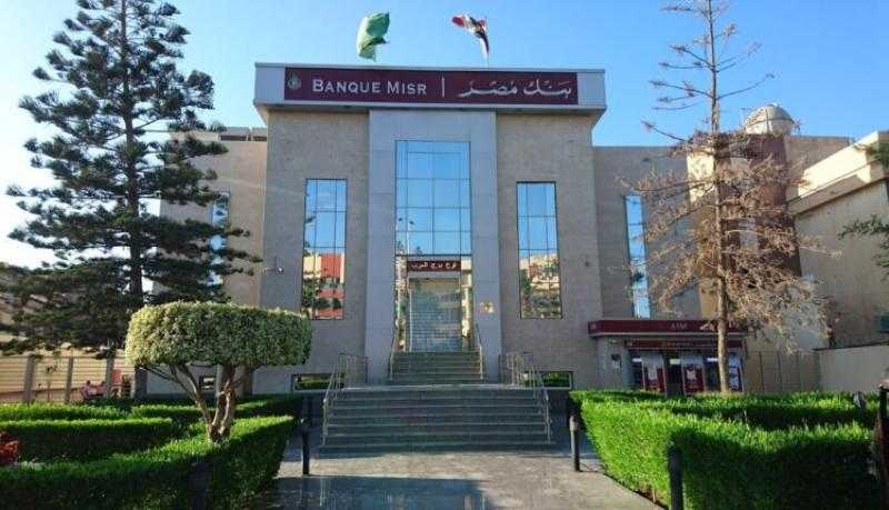 بنك مصر يقلص حصته في«فوري» للمدفوعات إلى 1.91%
