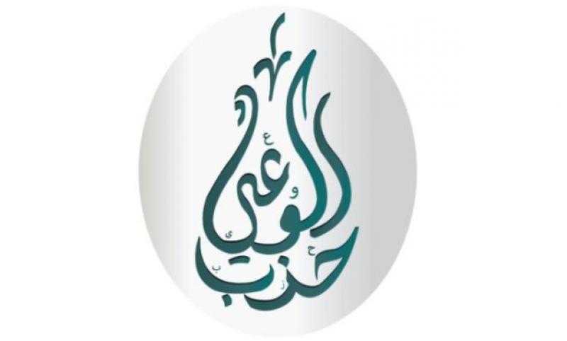 حزب الوعي: المشاركة في قمة الاتحاد الإفريقي تعزيز للحضور المصري في القارة