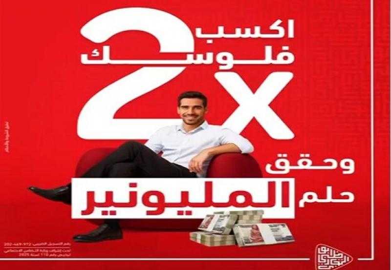 بعائد 19%.. افتح حساب توفير في بنك ADCB واكسب ضعف فلوسك وادخل السحب على مليون جنيه
