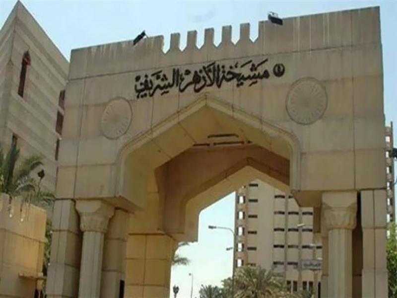 الأزهر يدين قرار احتلال غزة: وصمة عار وخطوة باطلة لن يجني منها إلا وبالًا