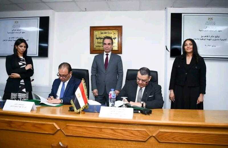 المعهد الدبلوماسي يوقع مذكرة تفاهم مع أكاديمية ماسبيرو بالهيئة الوطنية للإعلام