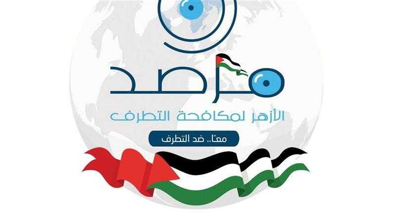 مرصد الأزهر: الاحتلال يسعى لإقامة سجن جماعي في رفح تحت ستار ”المدينة الإنسانية”