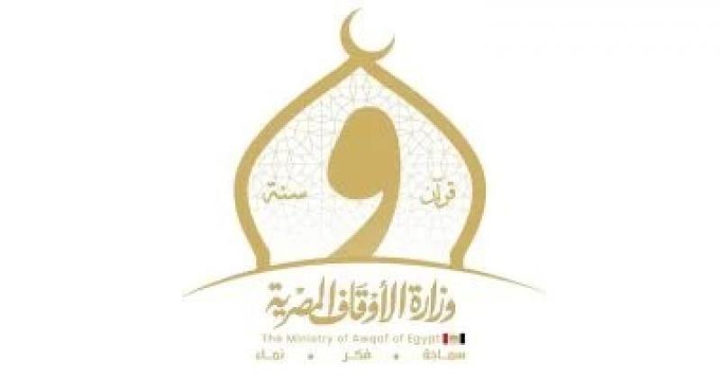 الأوقاف تعقد 27 ندوة علمية بالمساجد الكبرى تحت عنوان ”آداب الطعام”