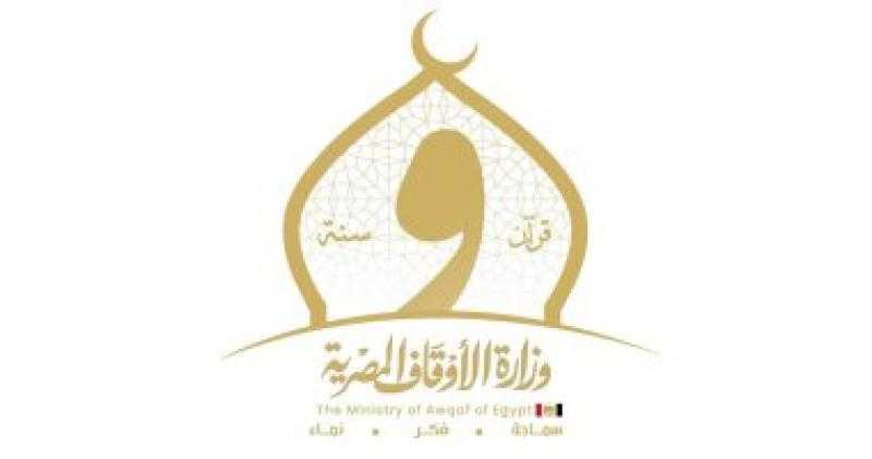 الأوقاف تعقد المجلس 32 من قراءة كتاب ”الروض الأنف فى شرح السيرة النبوية”