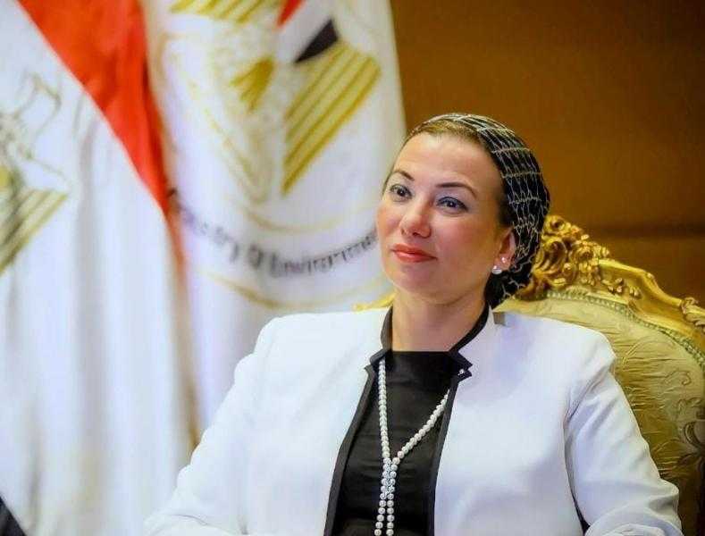 بعد تعيينها بمنصب أممي.. وزيرة البيئة: شكرًا للرئيس والحكومة على الثقة والدعم