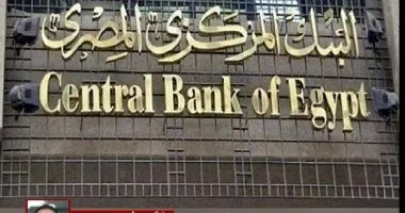 تعطيل العمل بكافة البنوك العاملة في مصر يوم الخميس الموافق 24 يوليو