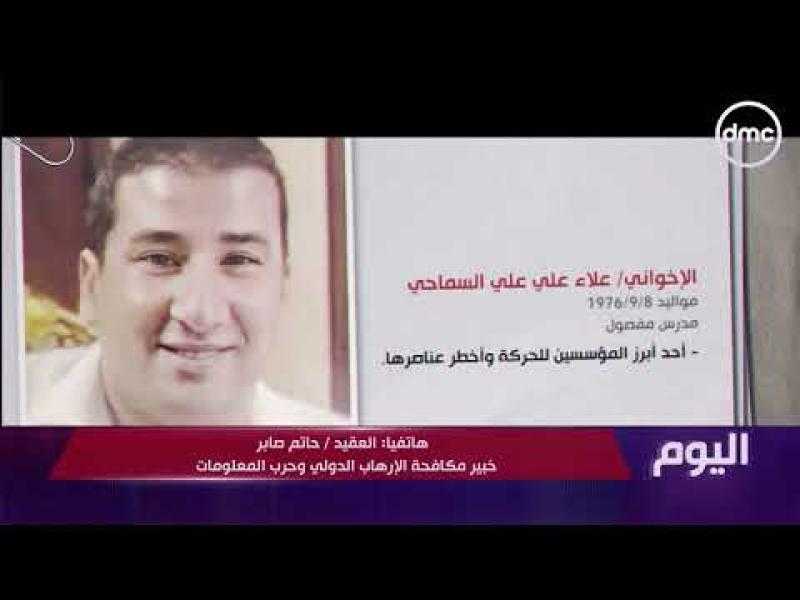 خبير مكافحة إرهاب: الأجهزة الأمنية يقظة لأي محاولة لاختراق العمق المصري