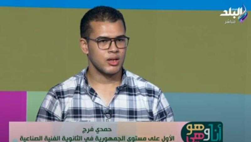 الأول في الثانوية الفنية الصناعية يكشف سبب حبه للتكنولوجيا
