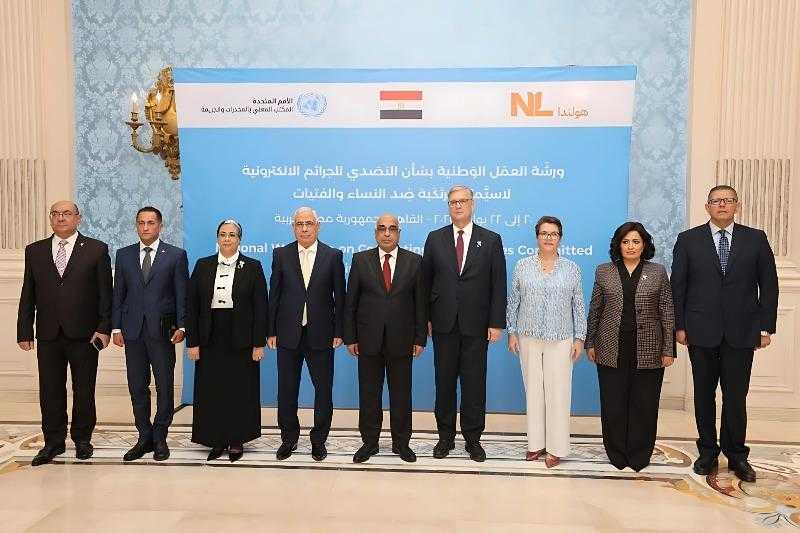 إطلاق مشروع تعزيز قدرة الأجهزة الوطنية للتصدي للجرائم الإلكترونية ضد النساء والفتيات