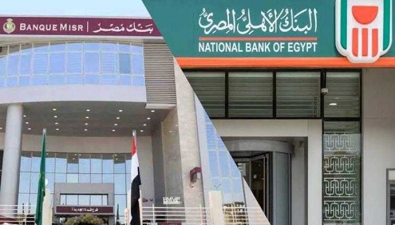 البنك الأهلي المصري: شراكات مرتقبة مع الدولة لتطوير أراضٍٍ بقيمة 2.1 مليار جنيه