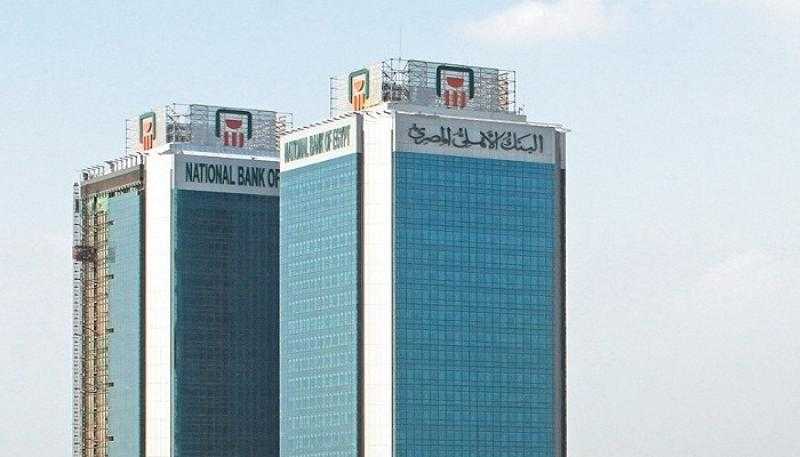 البنك الأهلي المصري يستعد لتأسيس بنك رقمي جديد