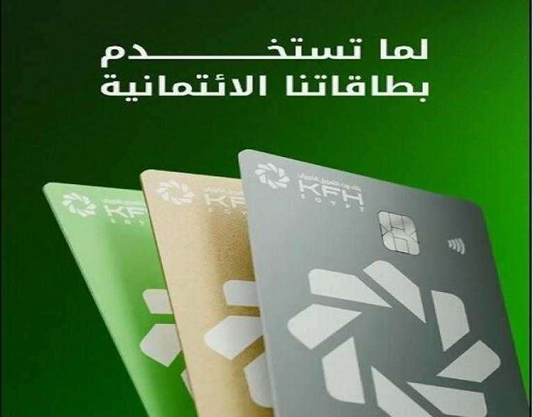 بطاقات بنك بيت التمويل الكويتي – مصر الائتمانية تتيح تقسيط المشتريات على 6 أشهر بدون أرباح