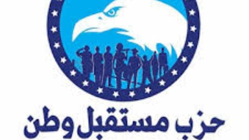 مستقبل وطن: مبدأ الحزب الأساسي المشاركة وليست المغالبة