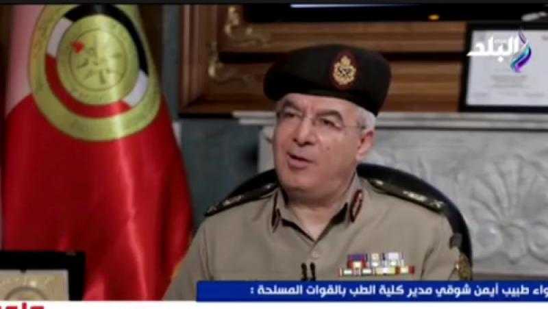 مدير طب القوات المسلحة: الكلية ترتبط بعدة بروتوكولات تعاون مع جامعات ومؤسسات طبية مرموقة