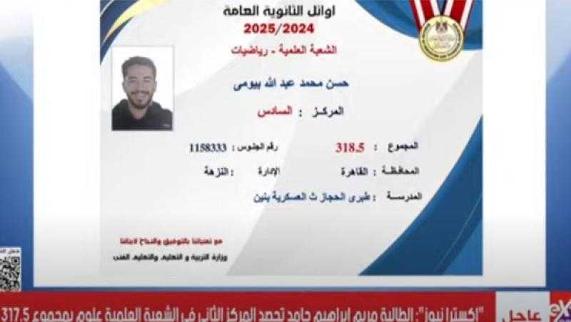 والد السادس علمي رياضة: ابني هيدخل هندسة.. وهو بطل رياضي