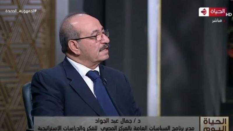 جمال عبد الجواد: مصر نجحت في تجاوز أزمات المنطقة بفضل إرث الدولة وتماسكها